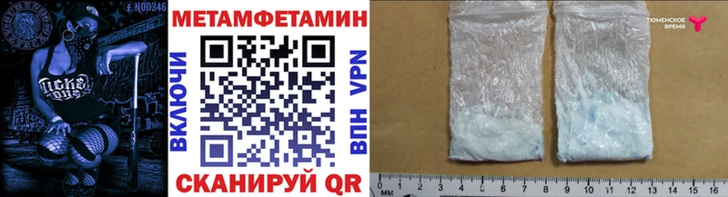 МЕТАМФЕТАМИН винт Талица
